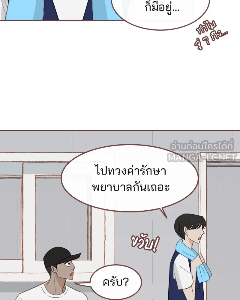 เพียงลมหนาว ตอนที่ 28 รูปที่ 54
