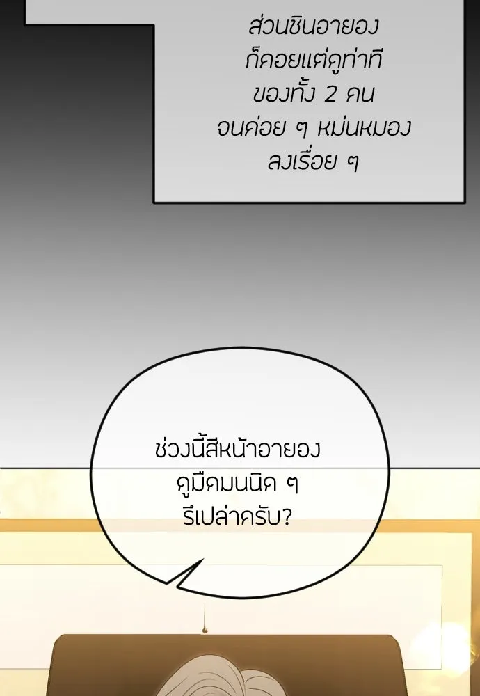 วิธีหนีตายจากนิยายโรคจิต ตอนที่ 110 รูปที่ 85