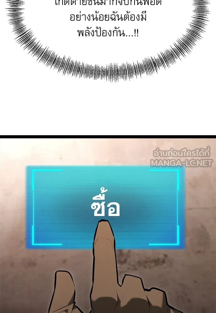 ก็อบลินเลเวล 999 ตอนที่ 6 รูปที่ 144