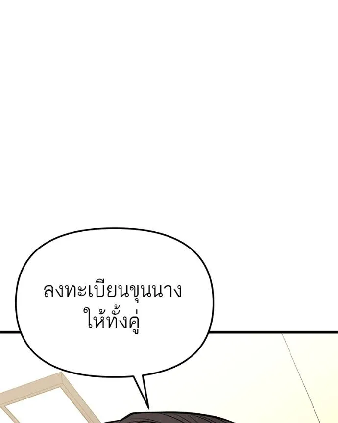 โทษที พื้นที่นี้ ตอนที่ 15 รูปที่ 238