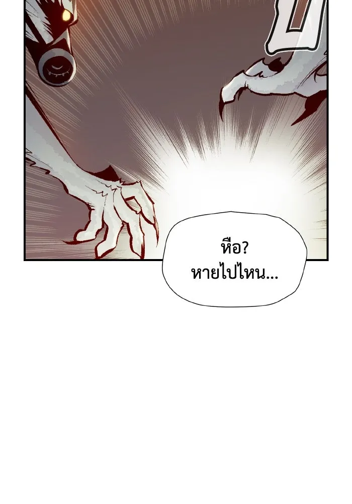 The Lone Necromancer ตอนที่ 97 รูปที่ 70
