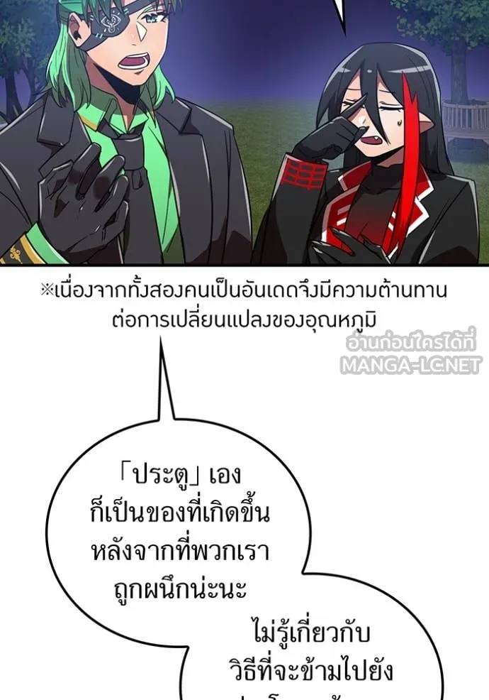 เพลเยอร์เลือดเทวะ ตอนที่ 77 รูปที่ 25