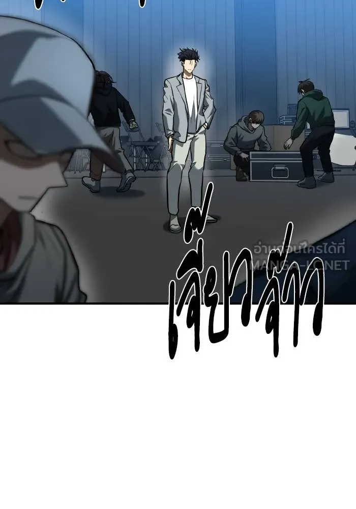 ราชาแห่งอ็อกทากอน ตอนที่ 50 รูปที่ 3