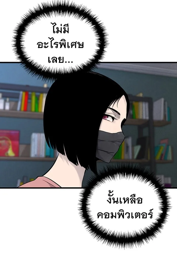 มีนา เกิดมาล่า ตอนที่ 18 รูปที่ 46