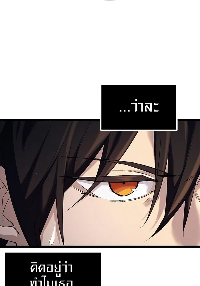 พลิกชะตาคว้าไอเทมระดับเทพ ตอนที่ 12 รูปที่ 8