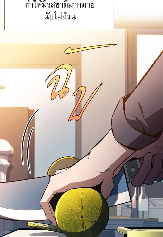 ครัวผู้กล้าท้าให้ชิม ตอนที่ 9 รูปที่ 130