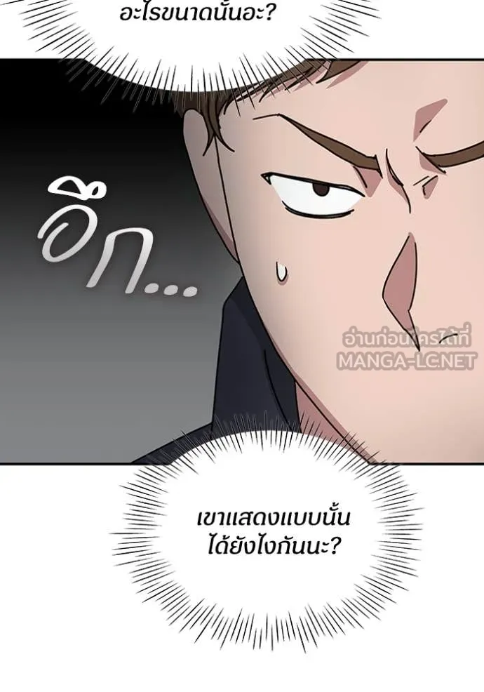 ฉันเนี่ยนะ ตอนที่ 24 รูปที่ 30