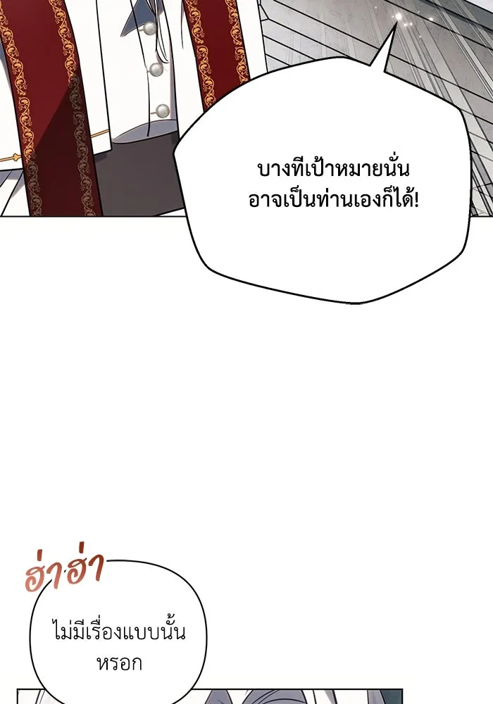 แอชสตาร์ต ตอนที่ 81 รูปที่ 67