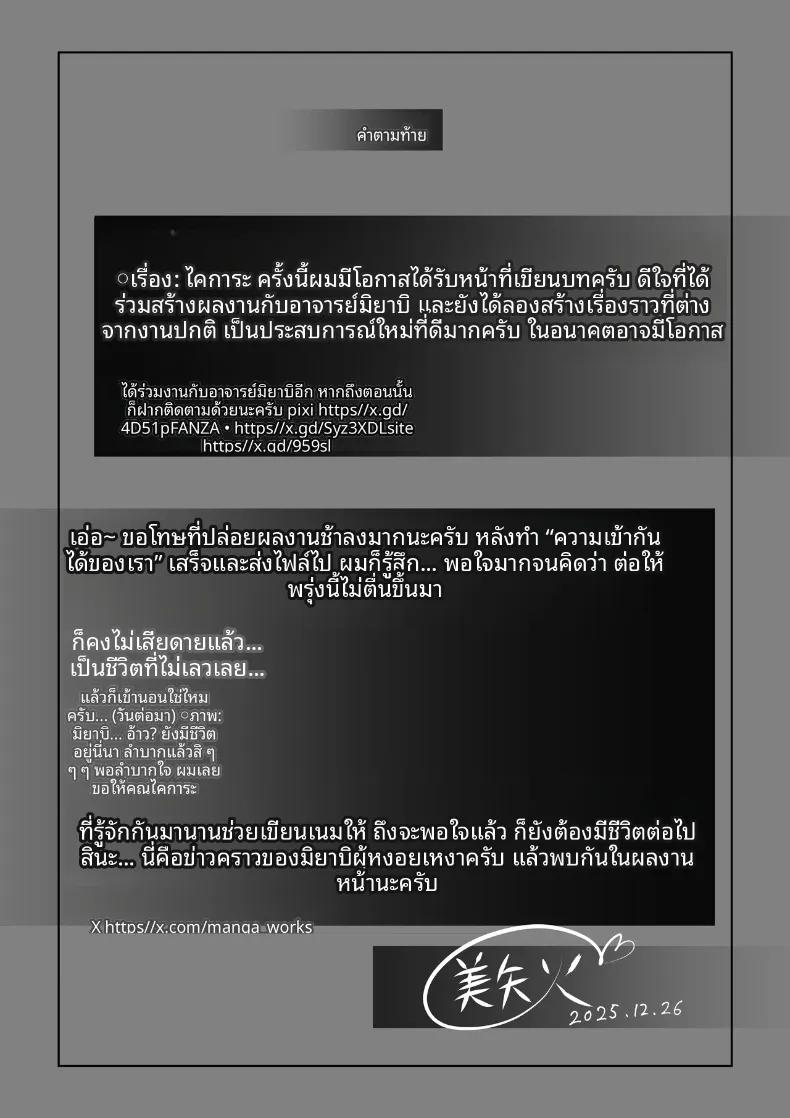 Doujin-Lc- อ่าน โดจิน มังฮวา เกาหลี ญี่ปุ่น จีน แปลไทย การปรนิบัติจากภรรยา (Miyabi) ตอนที่ 1 2 3 4 5 6 7 8 9 10 11 12 13 14 ฟรี ไม่มีโฆษณา อ่าน โดจิน Manhwa เกาหลี ญี่ปุ่น จีน เรามีครบ คัดมาให้เน้นๆ โดจิน 18+ รับประกันความฟินโดย  Doujin Lc