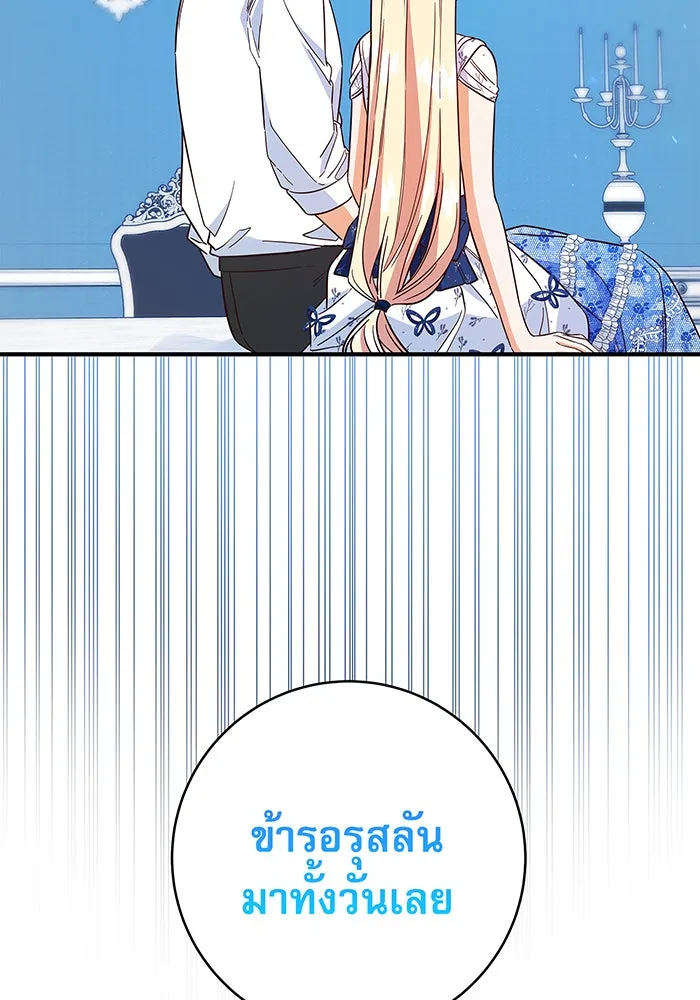 นางร้ายที่ไหนจะมีคุณธรรม ตอนที่ 24 รูปที่ 110