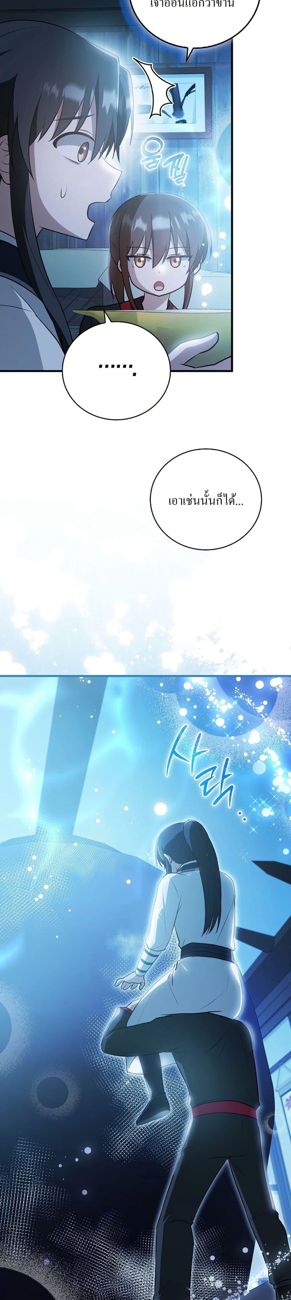 Manga-lc-com อ่านมังงะ อ่านการ์ตูน ออนไลน์ ฟรี I Became The Youngest Disciple of The Mount Hua Sect ตอนที่ 1 2 3 4 5 6 7 8 9 10 11 12 13 14 ฟรี ไม่มีโฆษณา Manga-lc - อ่าน มังงะ อ่าน การ์ตูน ออนไลน์ อ่านมังงะ ฟรี