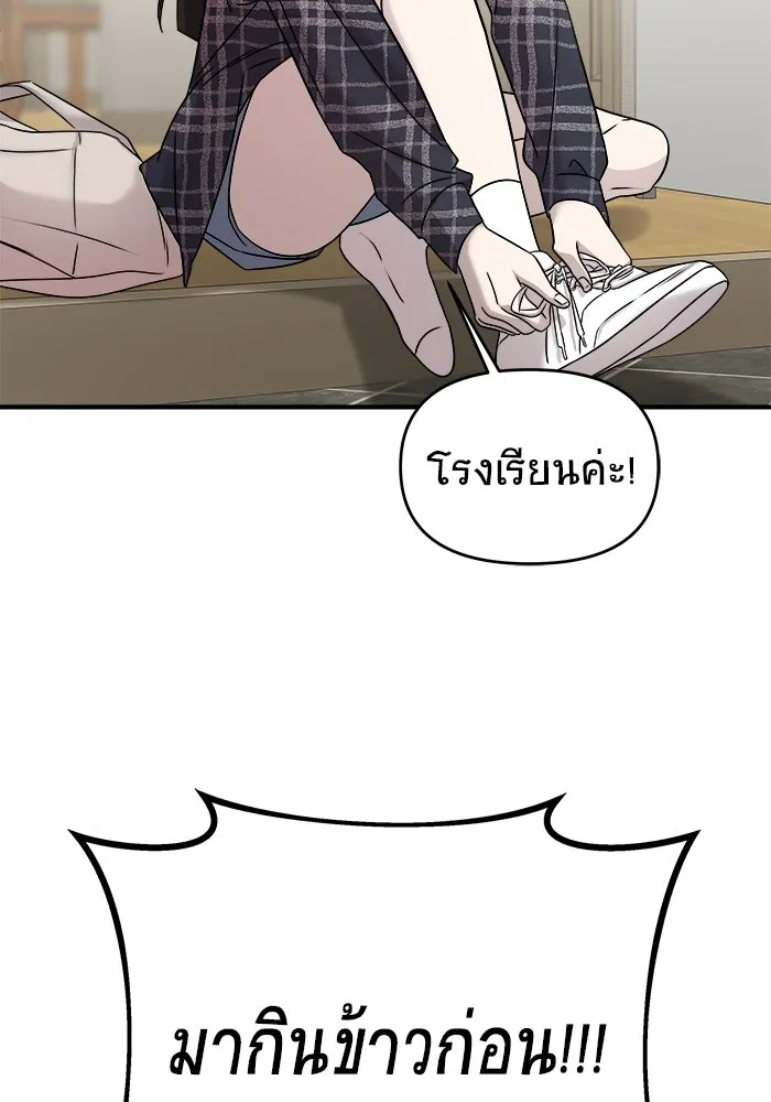 วายร้ายก็อยากมีรัก ตอนที่ 5 รูปที่ 121