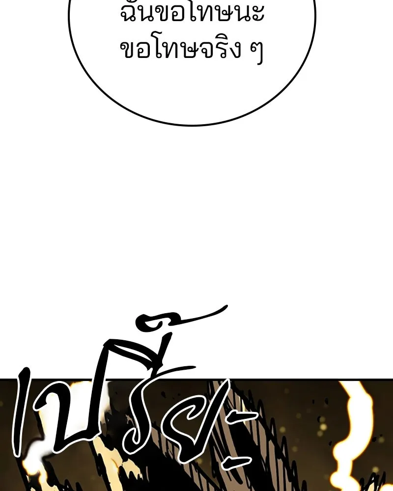 Player ตอนที่ 149 รูปที่ 22