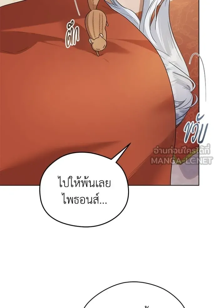 ชีวิตใหม่ในตระกูล ตอนที่ 91 รูปที่ 5