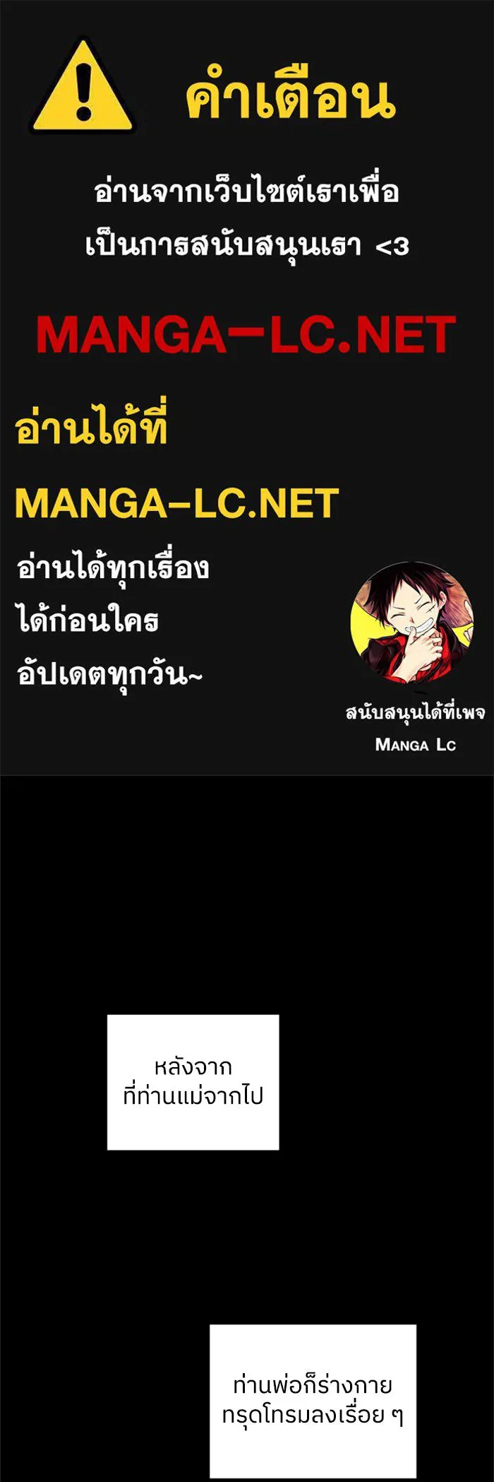 ครอบครัวสามีเห็นทีจะคลั่งรัก ตอนที่ 27 รูปที่ 1