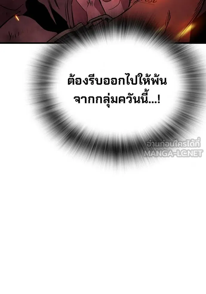มหาสงครามคนแกร่ง ตอนที่ 48 รูปที่ 79