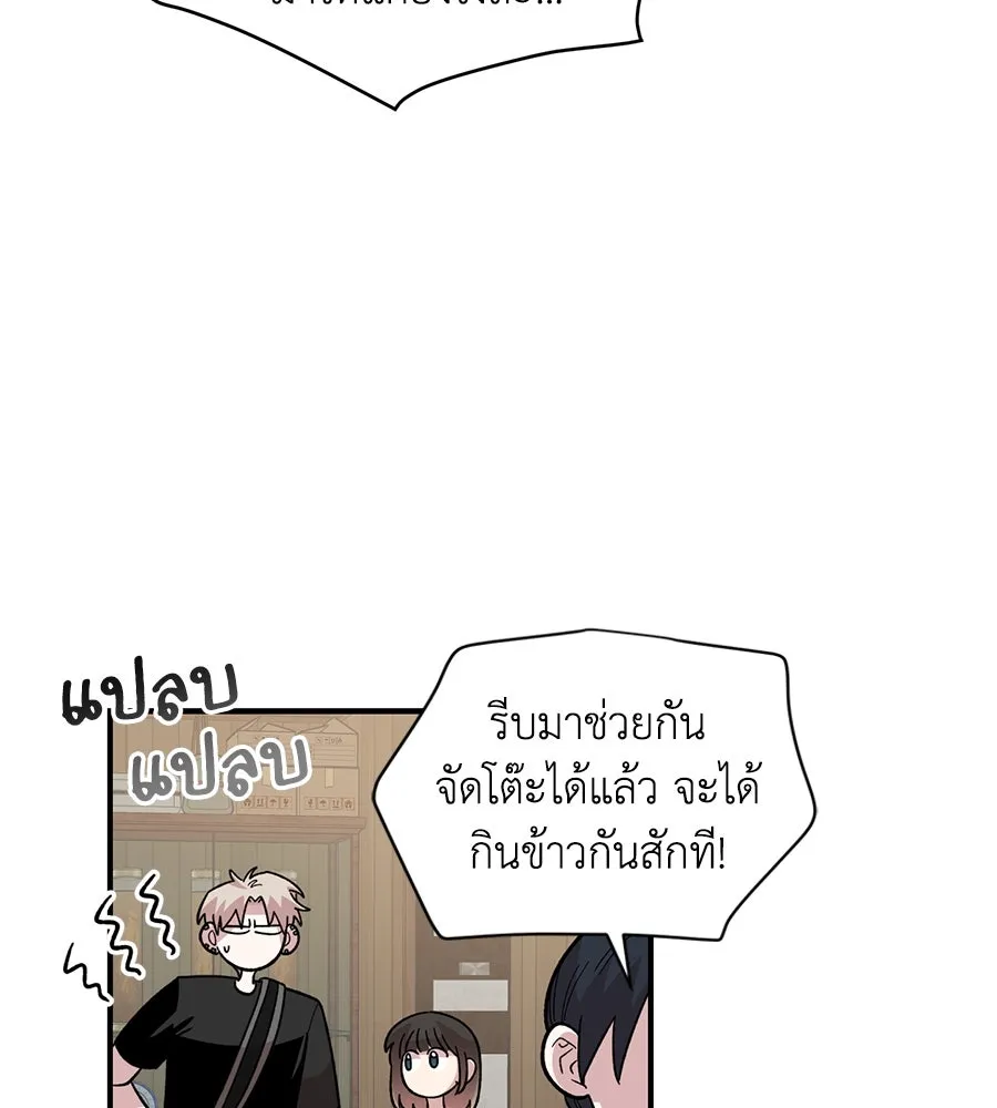 เพื่อนกันมันส์เกิน ตอนที่ 23 รูปที่ 61