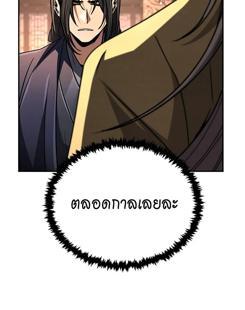 กำปั้นราชันคืนชีพ ตอนที่ 21 รูปที่ 113