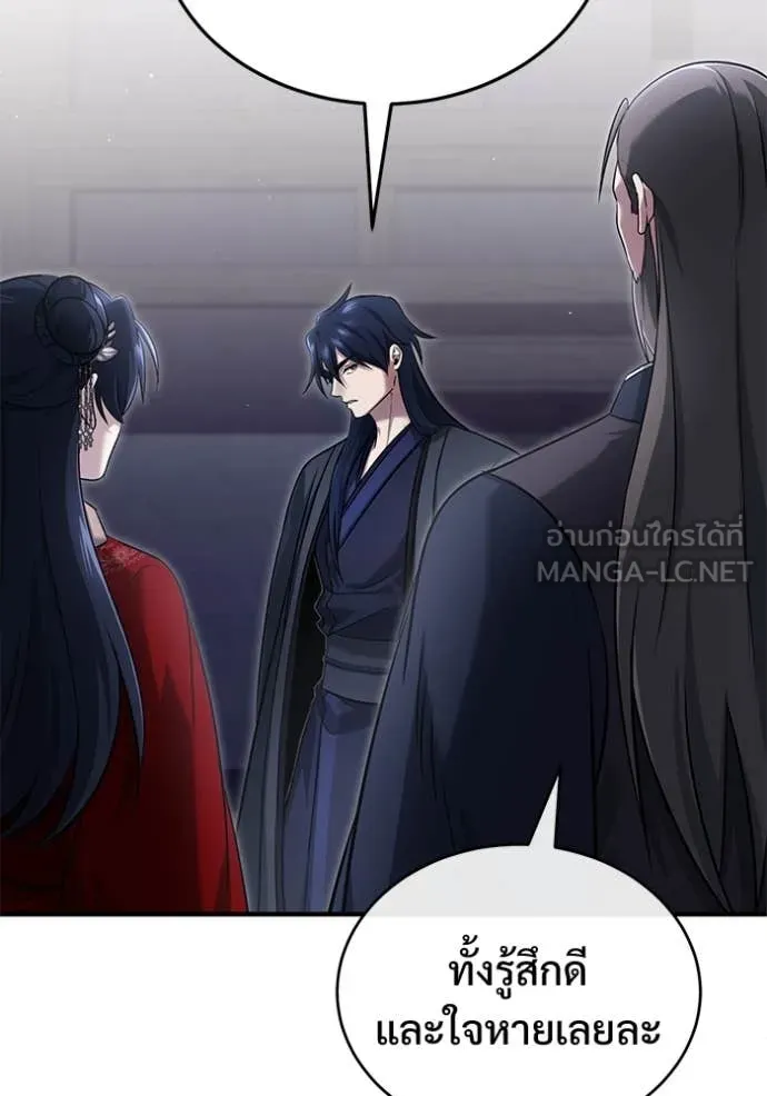 Regressor’s Life Aft ตอนที่ 80 รูปที่ 3