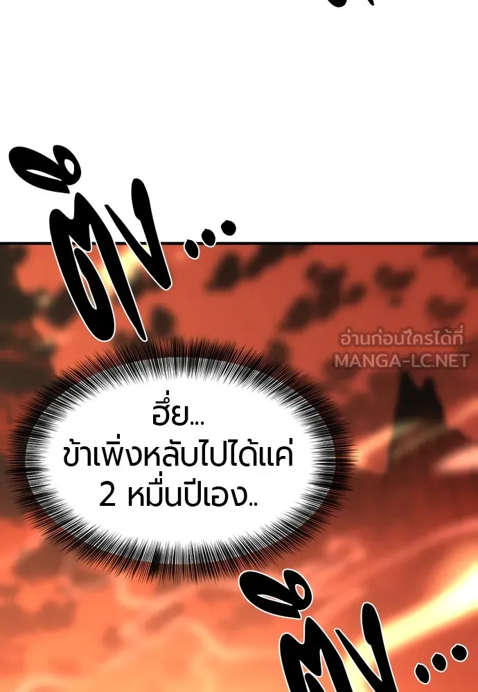 ยอดสถาปนิกผู้พิทักษ์อาณาจักร ตอนที่ 116 รูปที่ 60