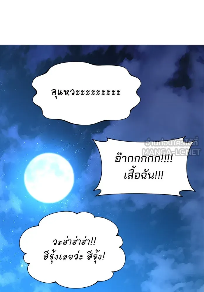 อะคาเดมีนี้เห็นทีจะเจ๊ง ตอนที่ 42 รูปที่ 27