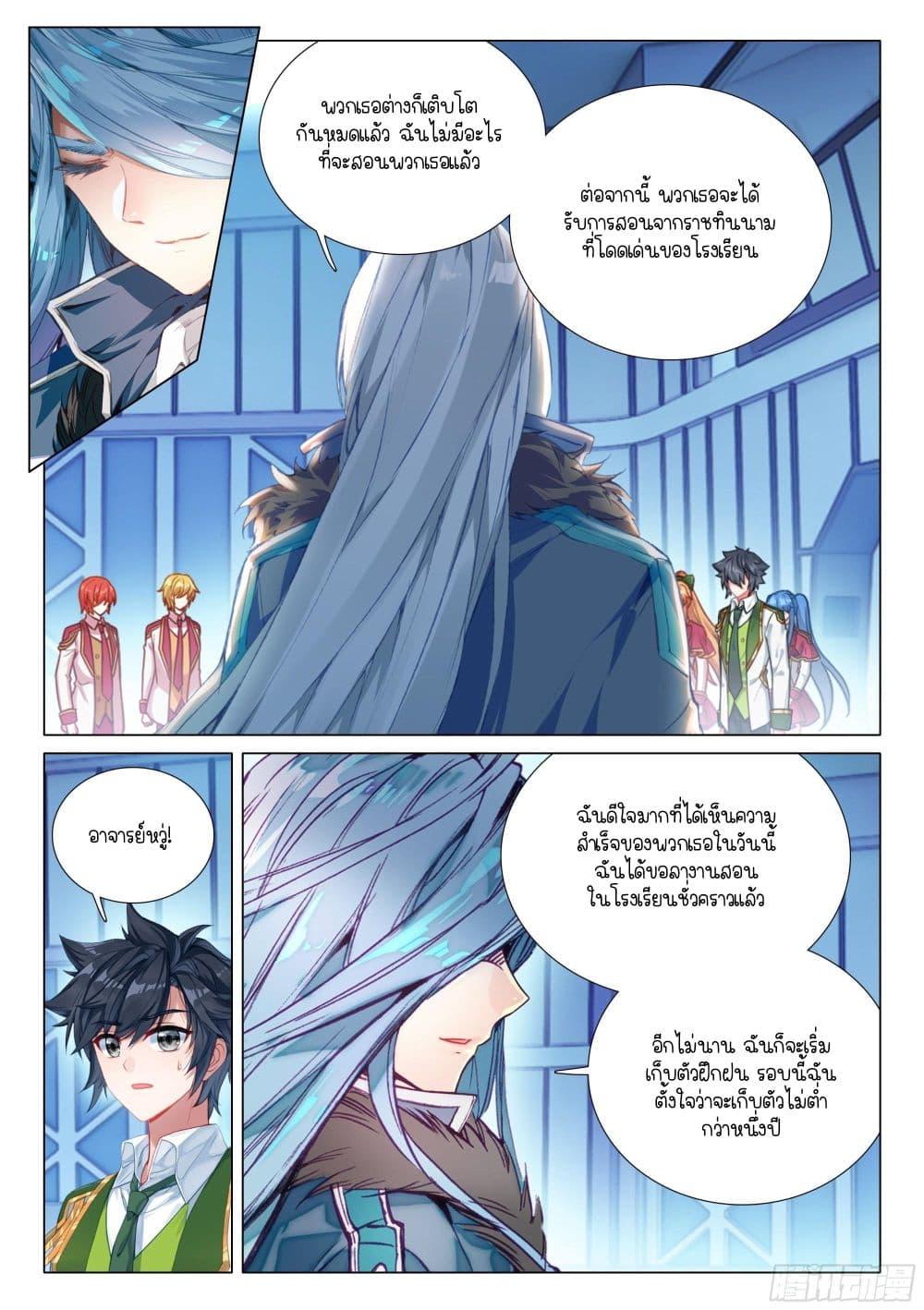Manga-lc-com อ่านมังงะ อ่านการ์ตูน ออนไลน์ ฟรี Douluo Dalu 3 The Legend of the Dragon King ตอนที่ 1 2 3 4 5 6 7 8 9 10 11 12 13 14 ฟรี ไม่มีโฆษณา Manga-lc - อ่าน มังงะ อ่าน การ์ตูน ออนไลน์ อ่านมังงะ ฟรี