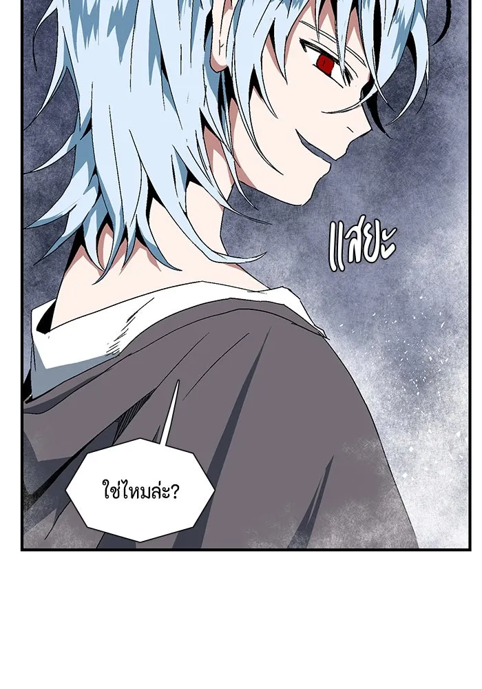 หนึ่งก้าวสู่เจ้ามาร ตอนที่ 2 การเริ่มต้นครั้งใหม่ (2) รูปที่ 29