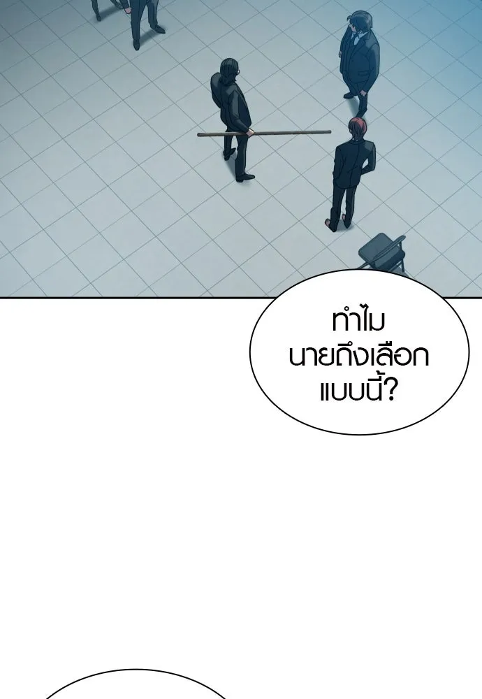 นักรบแช่แข็ง ตอนที่ 22 รูปที่ 92