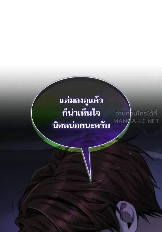 ชาตินี้น้องขอ ตอนที่ 173 รูปที่ 32