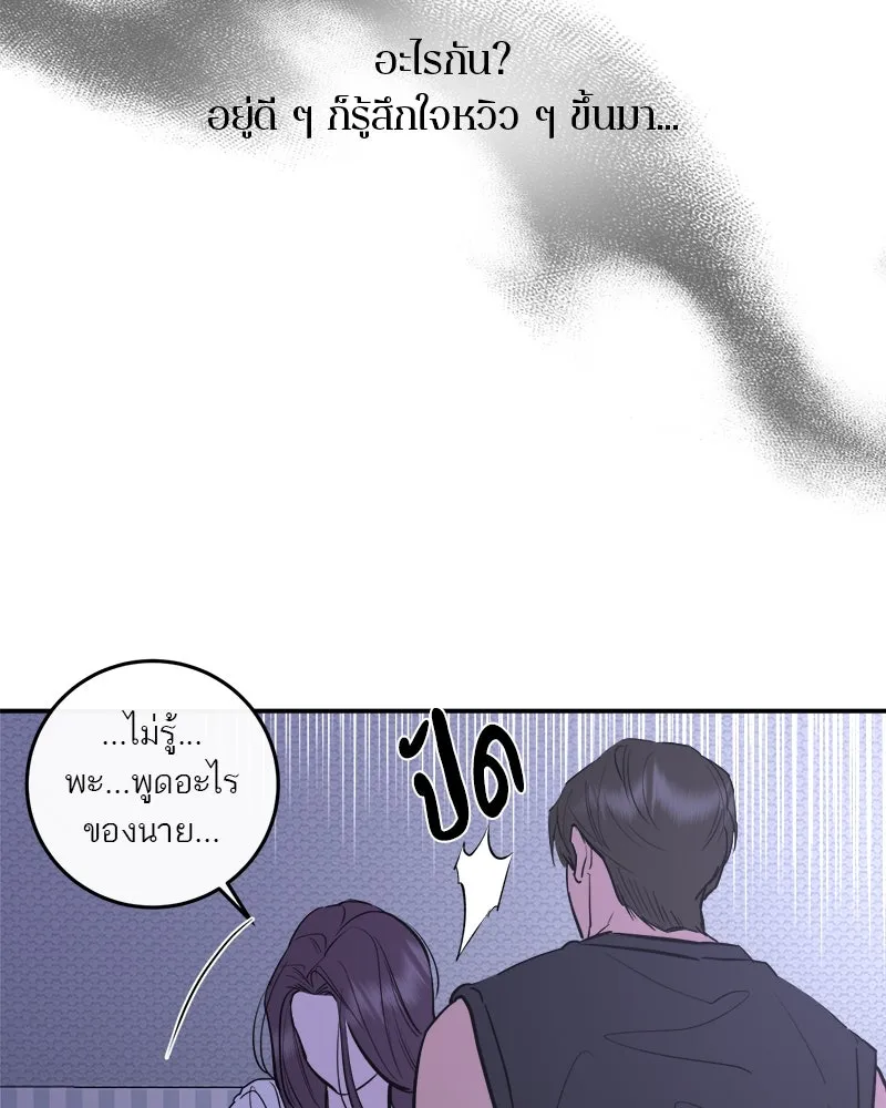 ตำนานเทพธิดาตกสวรรค์ ตอนที่ 83 รูปที่ 29