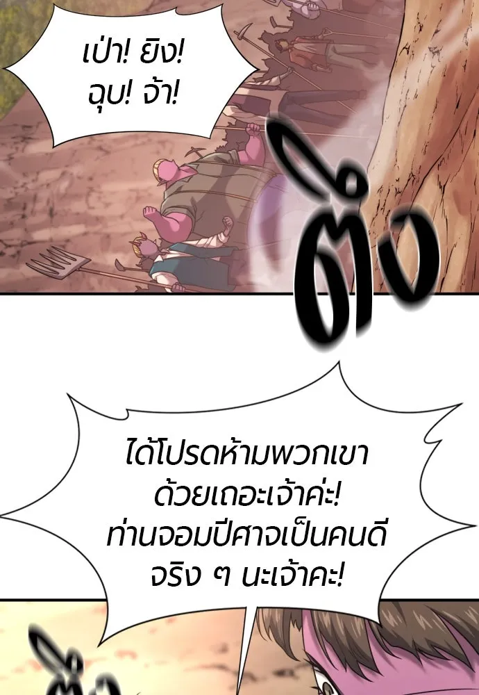 ยอดสถาปนิกผู้พิทักษ์อาณาจักร ตอนที่ 172 รูปที่ 67