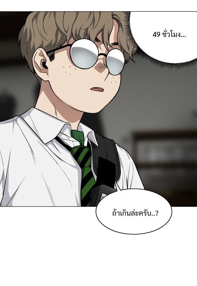 JAKDU ตอนที่ 25 รูปที่ 83