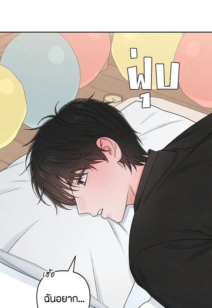 เป็นวัยรุ่นมันเหนื่อย ตอนที่ 96 รูปที่ 10