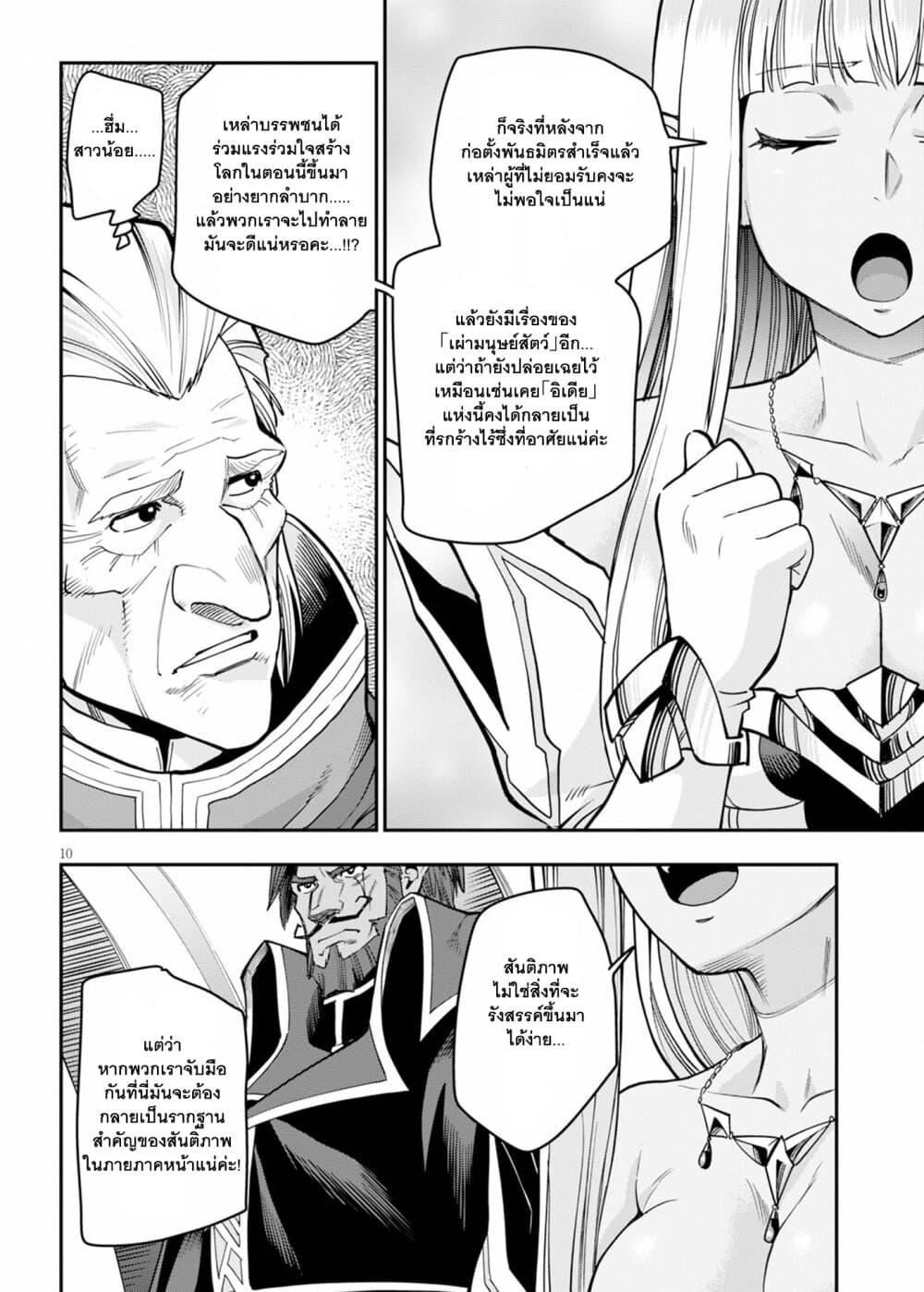 Manga-lc-com อ่านมังงะ อ่านการ์ตูน ออนไลน์ ฟรี Konjiki no Moji Tsukai – Yuusha Yonin ni Makikomareta Unique Cheat ตอนที่ 1 2 3 4 5 6 7 8 9 10 11 12 13 14 ฟรี ไม่มีโฆษณา Manga-lc - อ่าน มังงะ อ่าน การ์ตูน ออนไลน์ อ่านมังงะ ฟรี