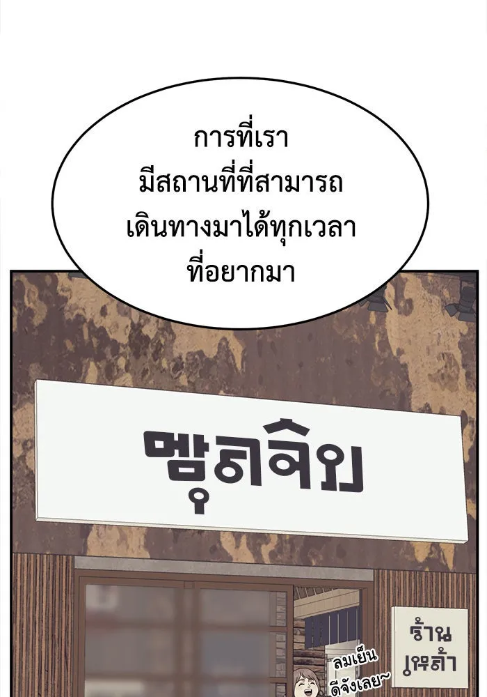 ช่วยเปลี่ยนฉันที ตอนที่ 276. ซีซัน 2 รูปที่ 197