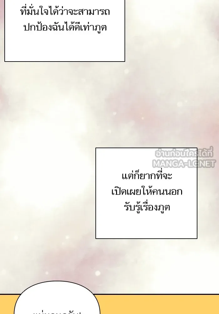 บุตรสาวของดยุกปีศาจ ตอนที่ 64 รูปที่ 39