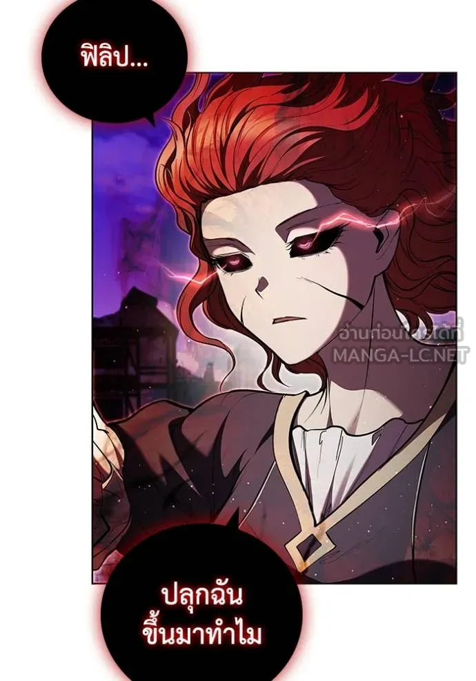 เกิดใหม่ในร่างดยุก ตอนที่ 126 รูปที่ 45