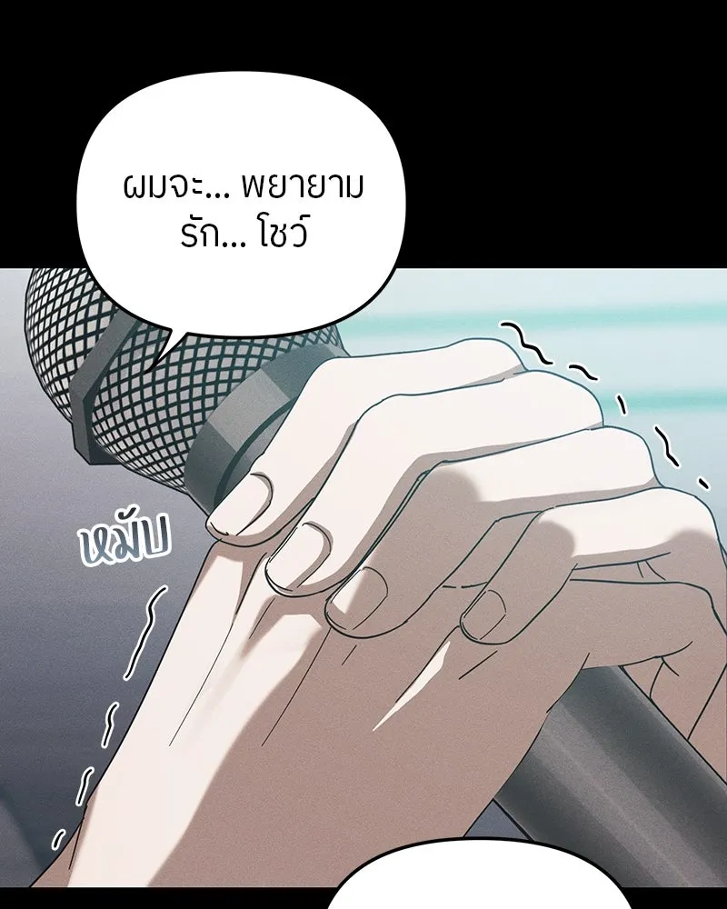 ย้อนเวลามาเป็นมักเน่ ตอนที่ 19 รูปที่ 67