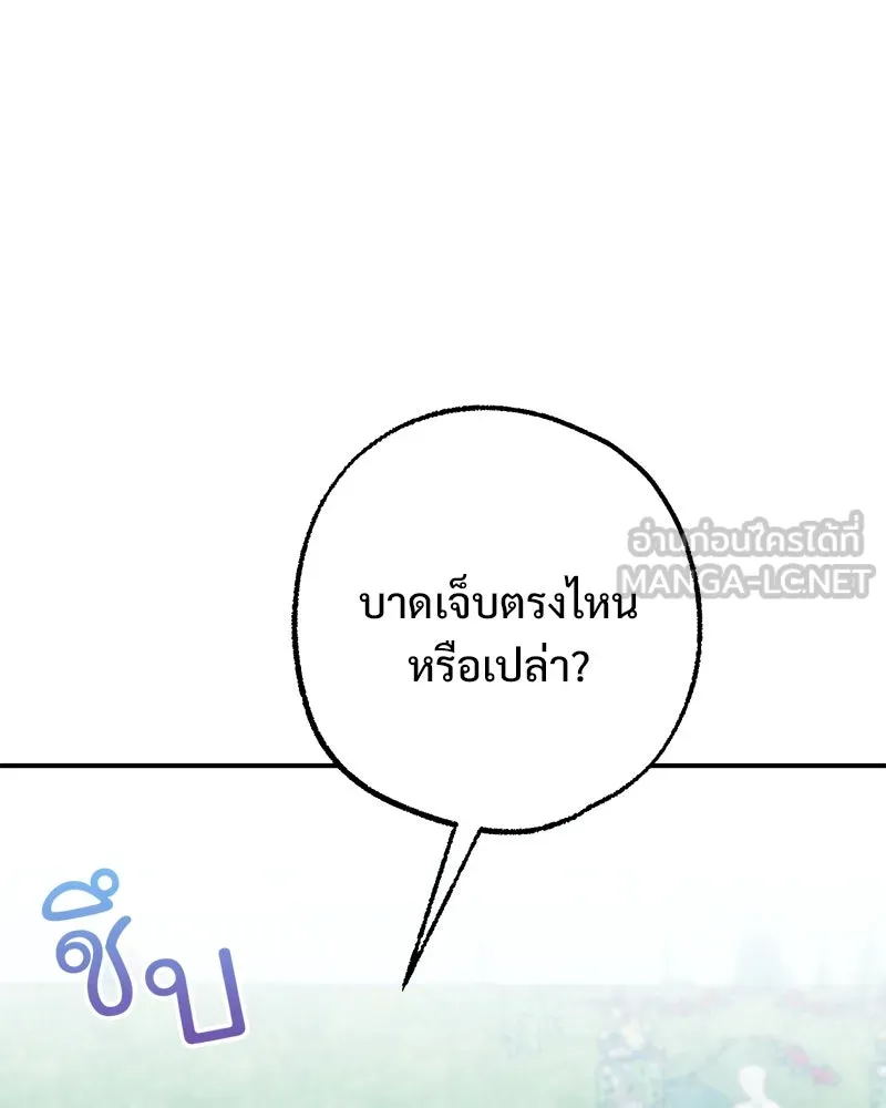อนาคตพบรัก ตอนที่ 42 รูปที่ 78
