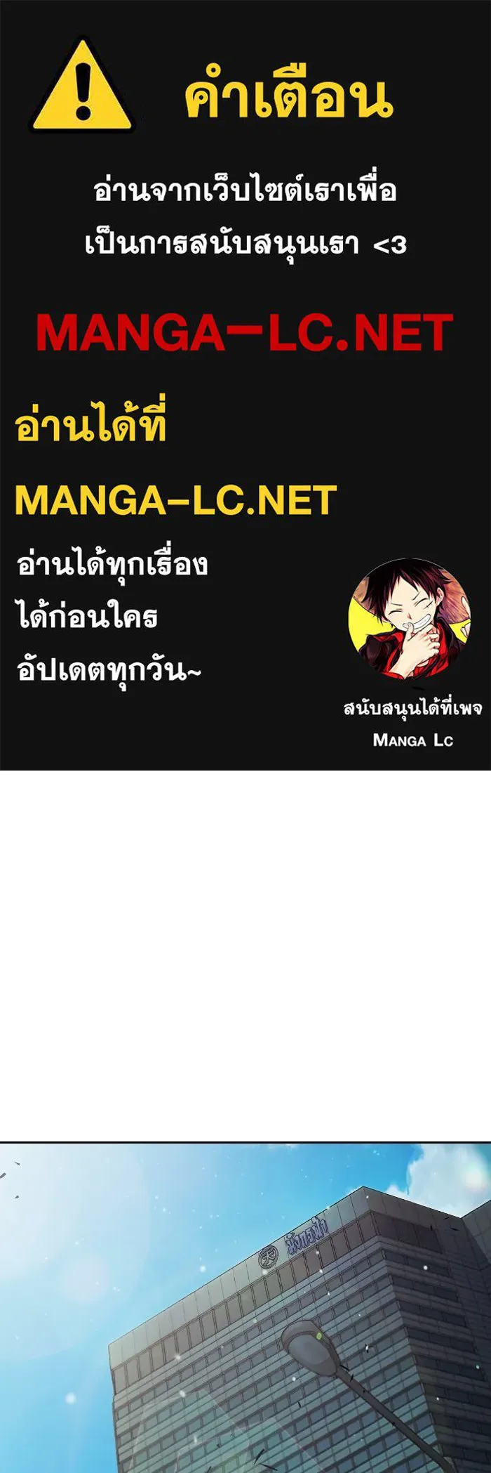 เยาวชนคนคุก ตอนที่ 2 รูปที่ 1