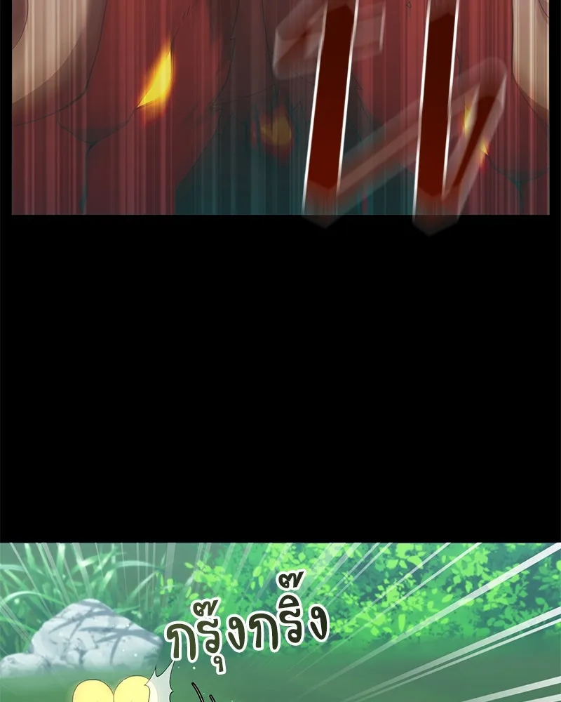 คนสวนโลกฮันเตอร์ ตอนที่ 50 (จบซีซัน 1) รูปที่ 14