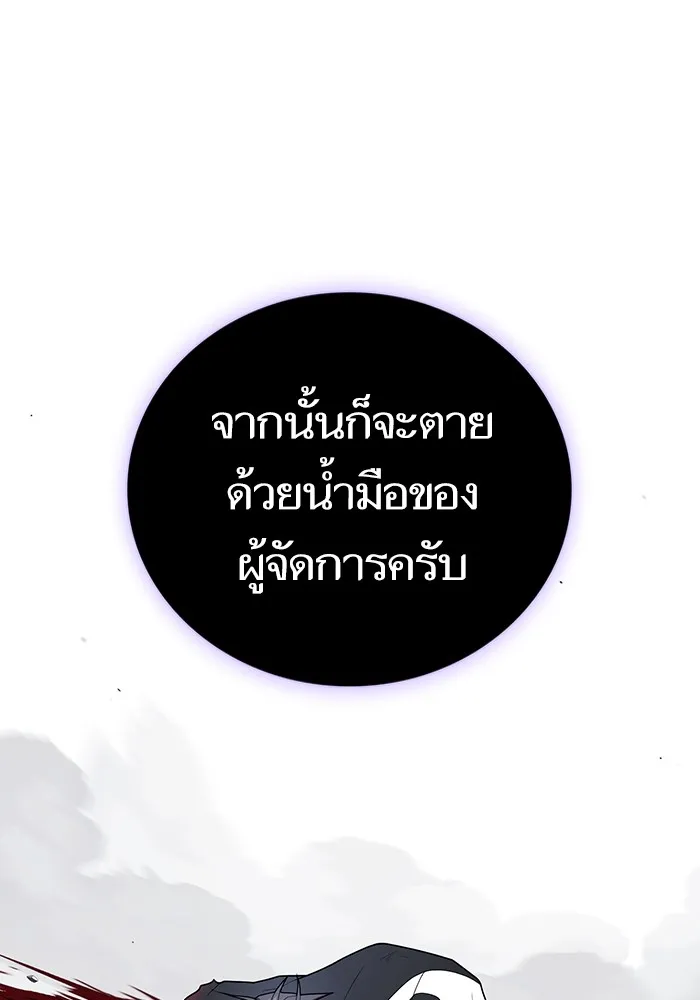 ผู้เล่นขั้นเทพแห่งหอคอยฝึกสอน ตอนที่ 202 รูปที่ 17