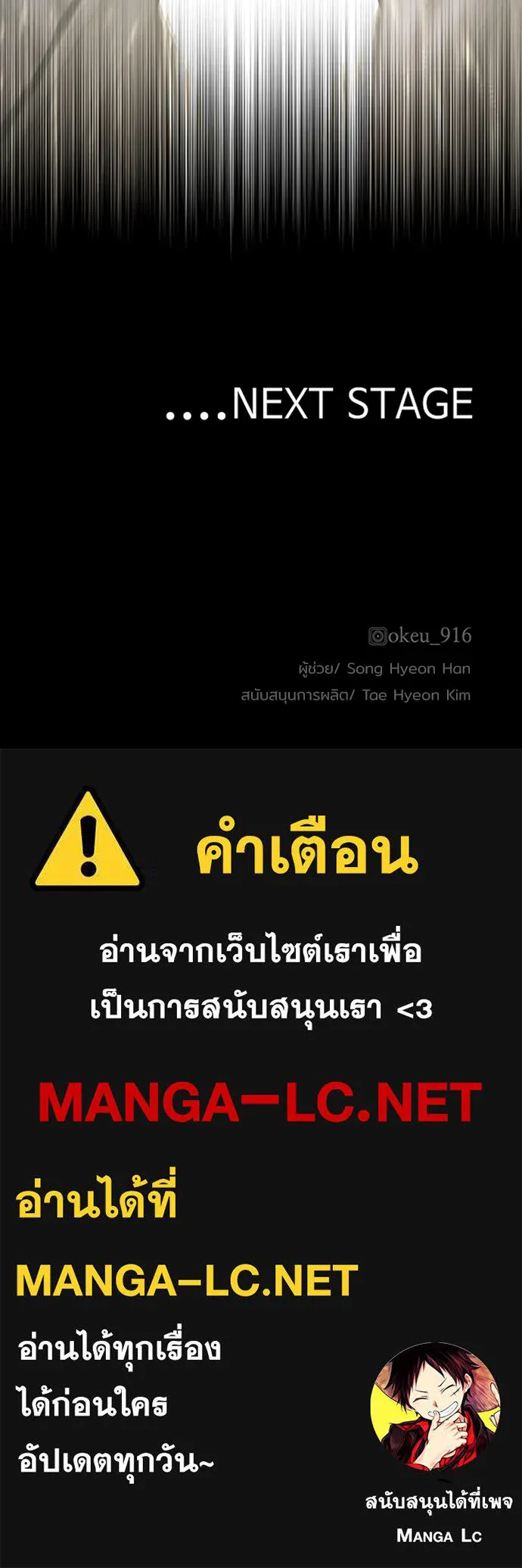 เส้นทางสู่เทพมาร ตอนที่ 141 รูปที่ 162