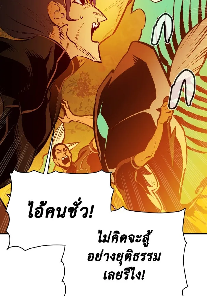 The Lone Necromancer ตอนที่ 87 รูปที่ 62