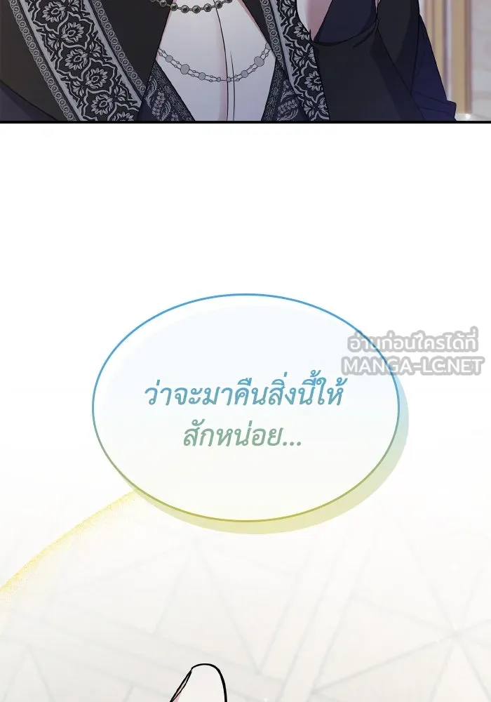 ทำแบบนี้ไม่ได้เพคะ องค์ชาย ตอนที่ 60 รูปที่ 54