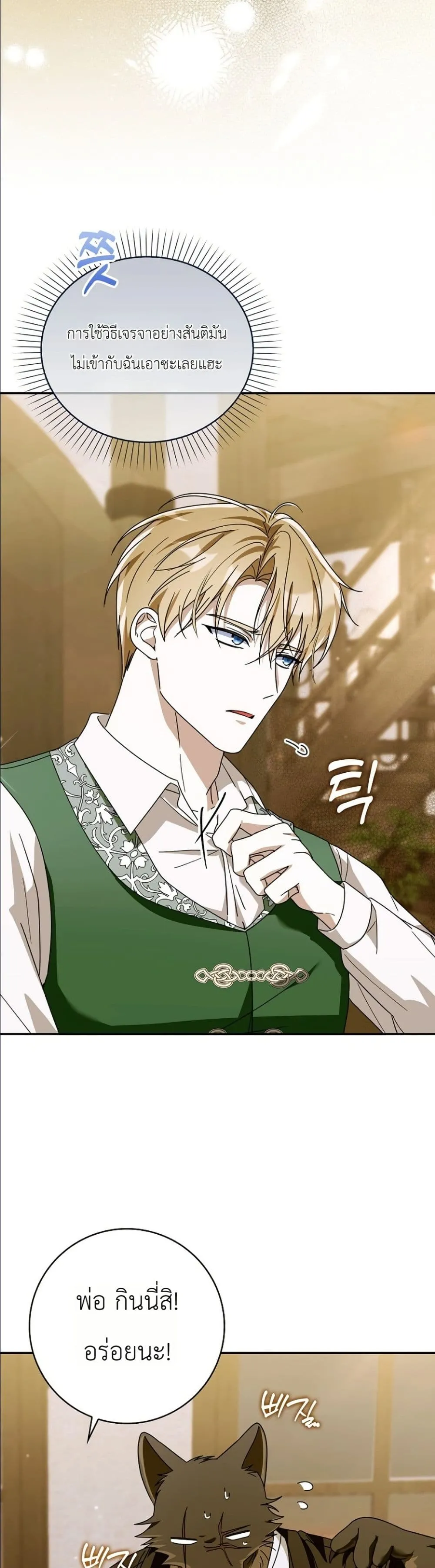 Manga-lc-com อ่านมังงะ อ่านการ์ตูน ออนไลน์ ฟรี I Will Save My Dad ตอนที่ 1 2 3 4 5 6 7 8 9 10 11 12 13 14 ฟรี ไม่มีโฆษณา Manga-lc - อ่าน มังงะ อ่าน การ์ตูน ออนไลน์ อ่านมังงะ ฟรี