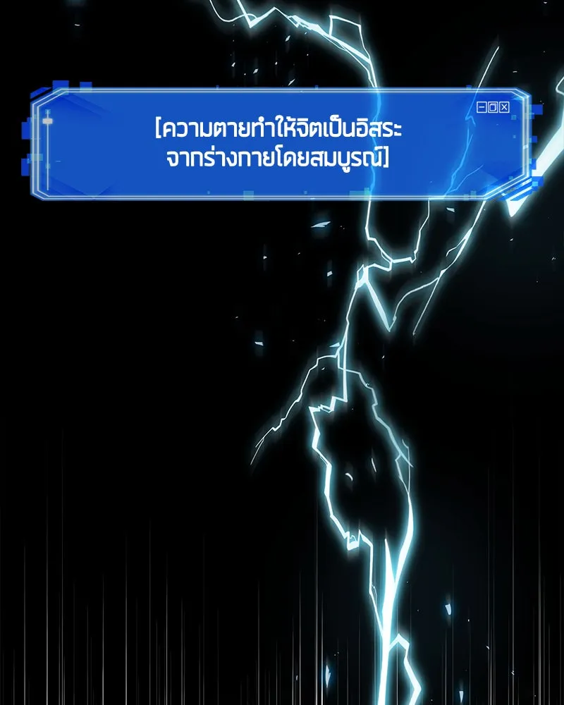 Omniscient Reader อ่านชะตาวันสิ้นโลก ตอนที่ 20 ภัยพิบัติแห่งอุทกภัย (6) รูปที่ 136