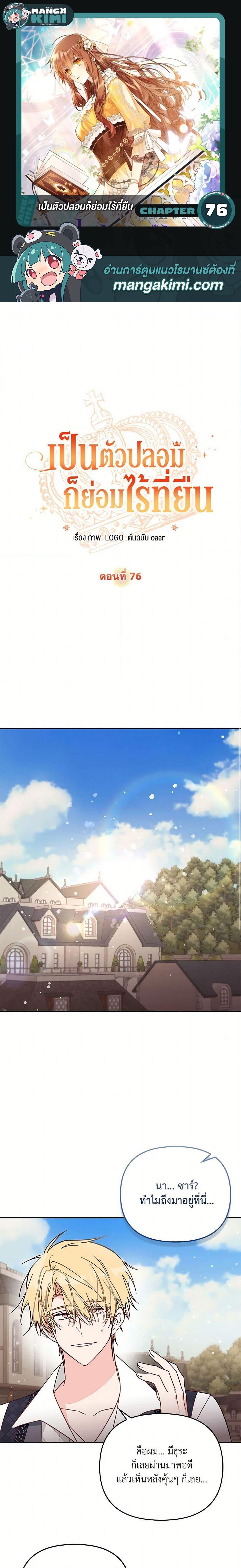 Manga-lc-com อ่านมังงะ อ่านการ์ตูน ออนไลน์ ฟรี No Place for the Fake Princess ตอนที่ 1 2 3 4 5 6 7 8 9 10 11 12 13 14 ฟรี ไม่มีโฆษณา Manga-lc - อ่าน มังงะ อ่าน การ์ตูน ออนไลน์ อ่านมังงะ ฟรี