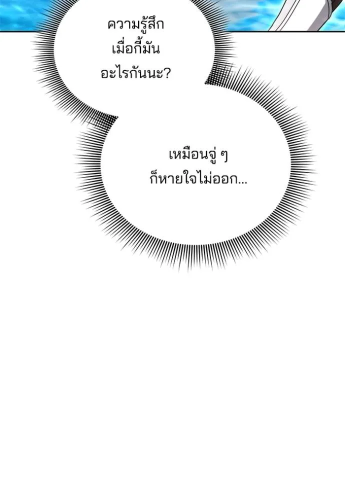 เจ้าสาวอัคนีดำ ตอนที่ 69 รูปที่ 131