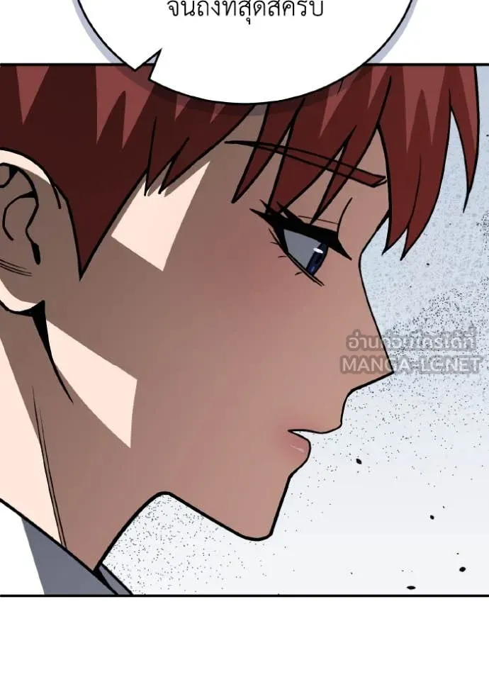 อัจฉริยะนอกคอก ตอนที่ 120 รูปที่ 71